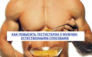 Препараты для повышения уровня тестостерона у мужчин