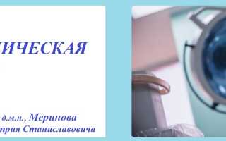 Эндоурология и лапароскопическая урология обучение