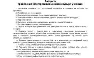 Алгоритм выполнения катетеризации мочевого пузыря у мужчин. Катетеризация мочевого пузыря у мужчин: алгоритм проведения, показания и противопоказания
