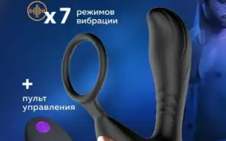Массажер для простаты: какой лучше, как выбрать, отзывы