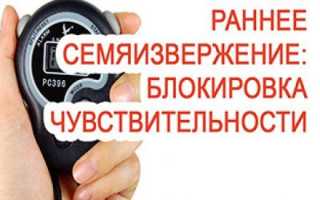 Как уменьшить чувствительность головки в домашних условиях