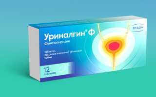 Таблетки при частом мочеиспускании у женщин