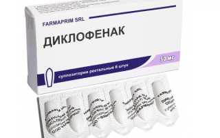 Диклофенак свечи при простатите отзывы
