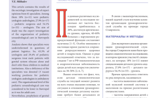 Приказы мз об оказании урологической помощи