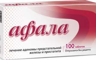 Афала и афалаза — Лечение потнеции